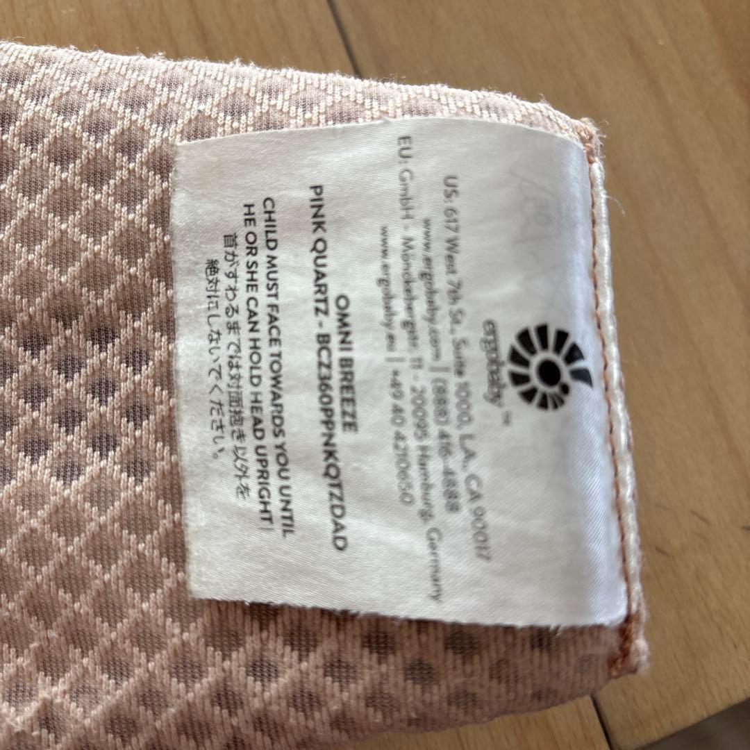 値下げしました♡エルゴオムニブリーズ　ピンククォーツ