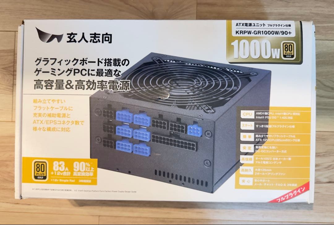 KRPW-GR1000W/90+ 1000W ATX電源