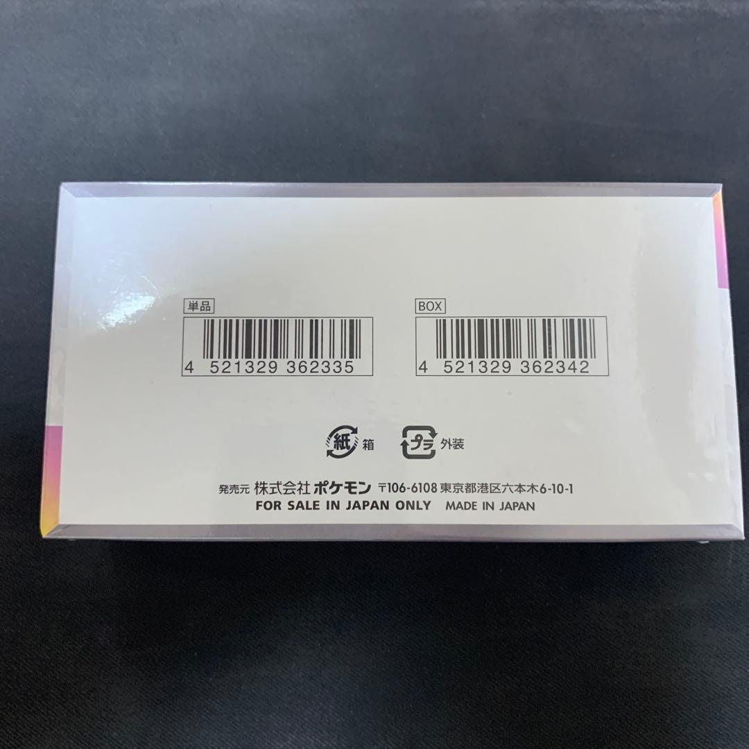 【新品、未開封】テラスタルフェスexシュリンク付き1BOX