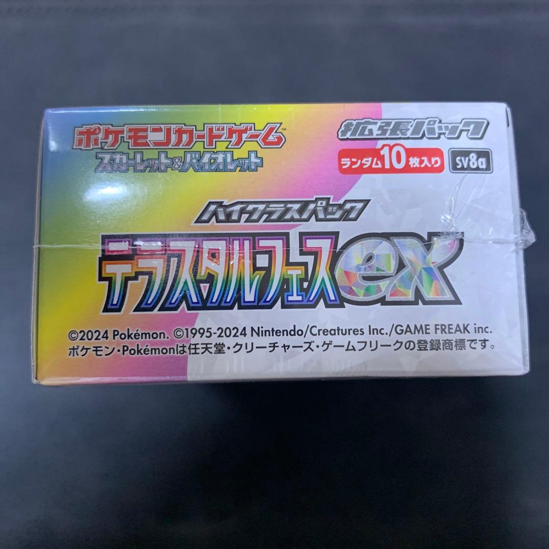 【新品、未開封】テラスタルフェスexシュリンク付き1BOX