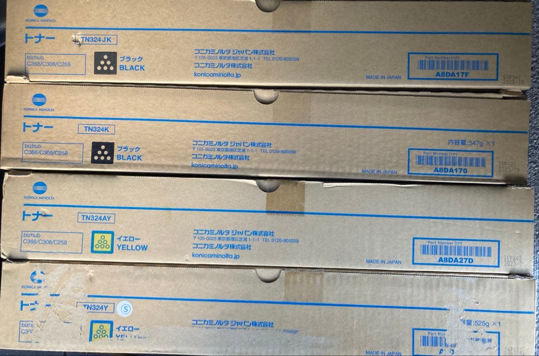 コニカミノルタ　TN324 8点セット