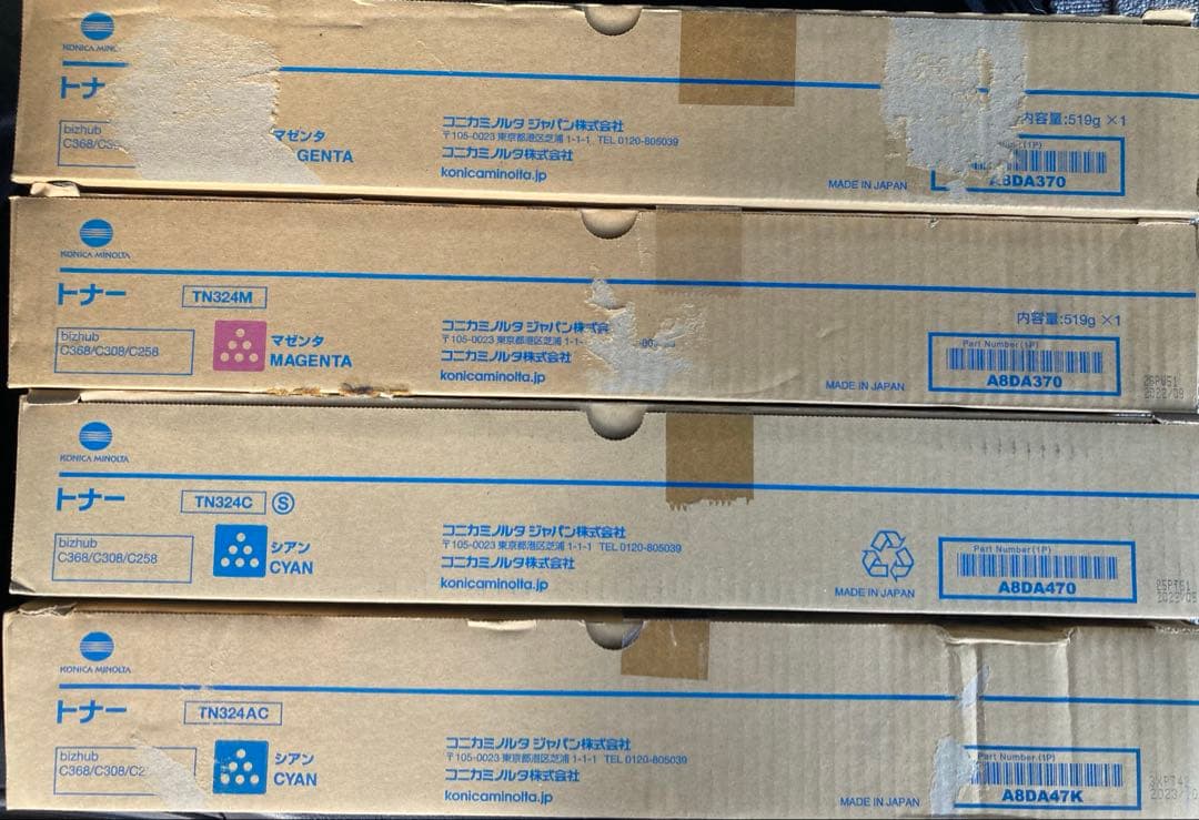コニカミノルタ　TN324 8点セット