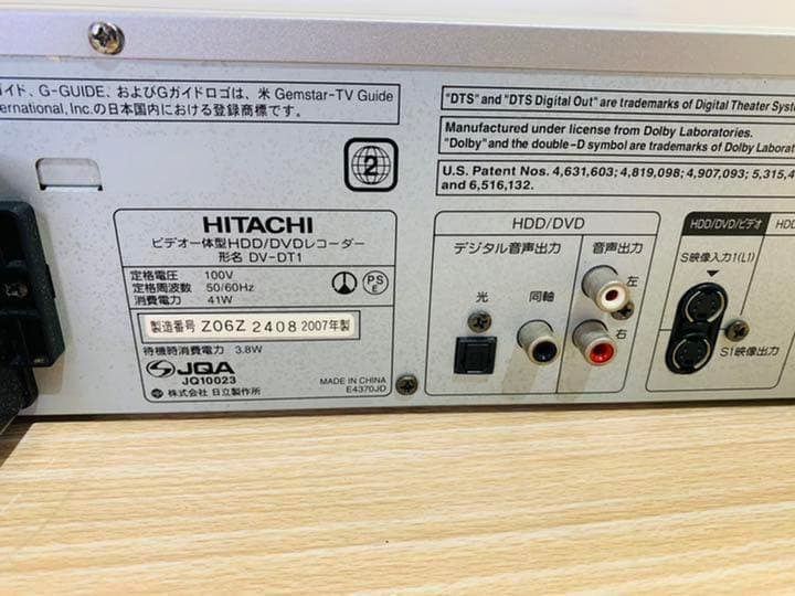 日立　一体型HDD DVDレコーダー