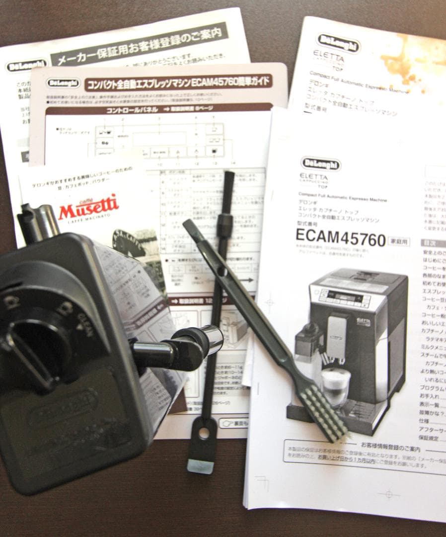 デロンギ　エレッタ　カプチーノ　トップ　エスプレッソマシン　ECAM45760B