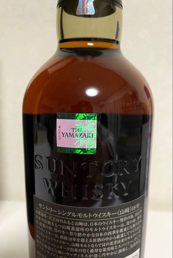 サントリー　山崎 18年 シングルモルトウイスキー 700ml