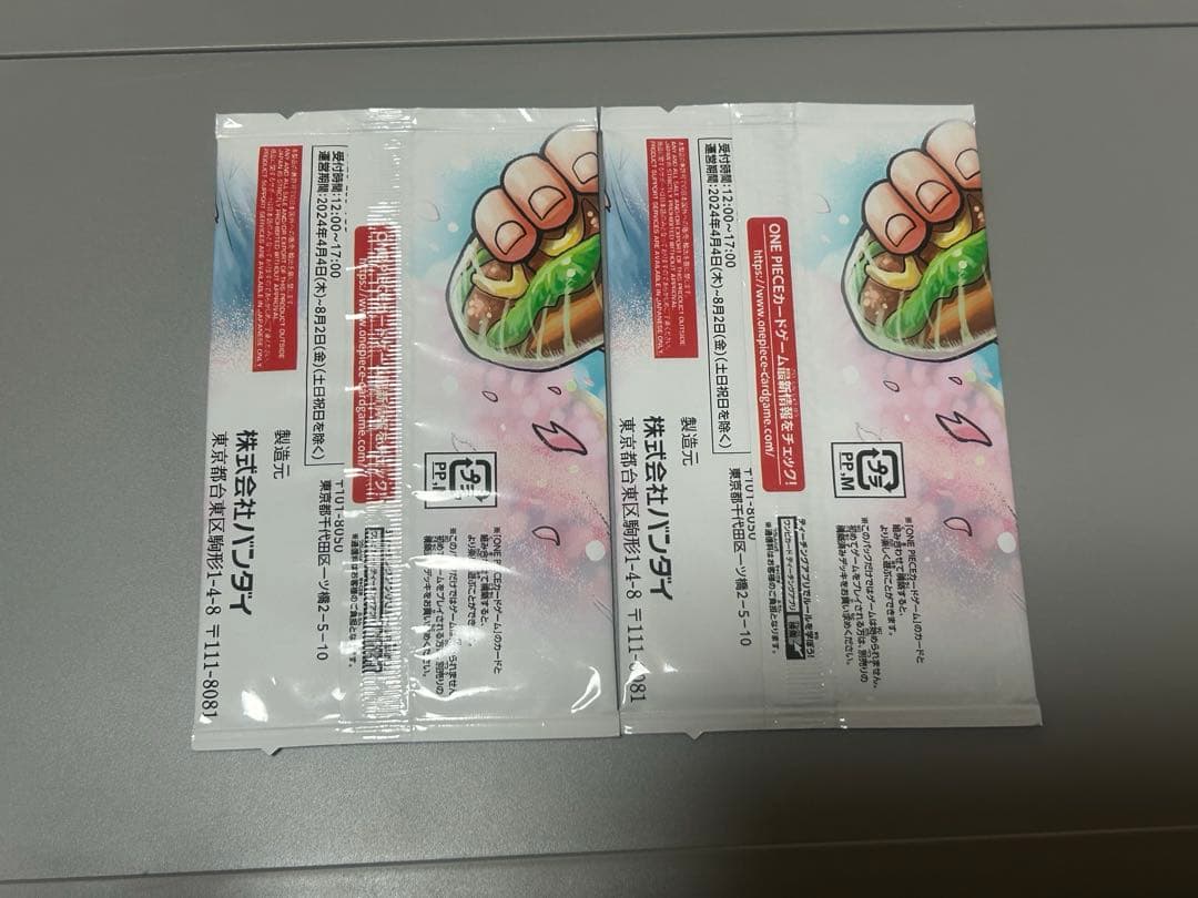 モンキー・D・ルフィ：最強ジャンプ5月号 応募者全員大サービス 最強の三兄弟