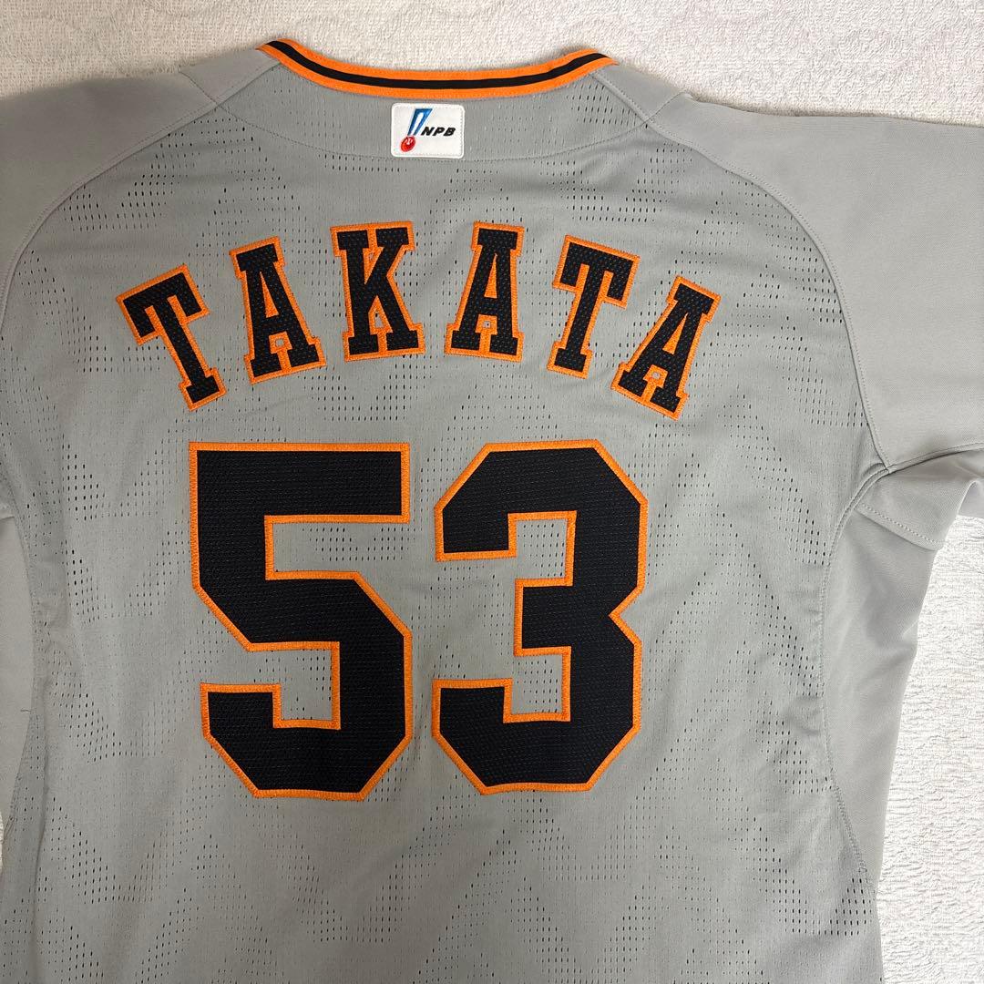 プロコレ高田萌生ビジターユニフォーム