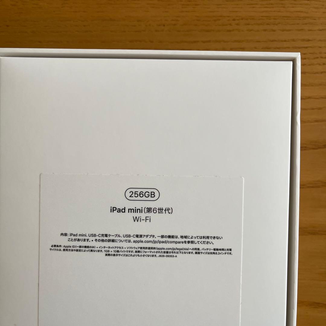本日のみ！iPad mini 6 Wi-Fi 256GBパープル