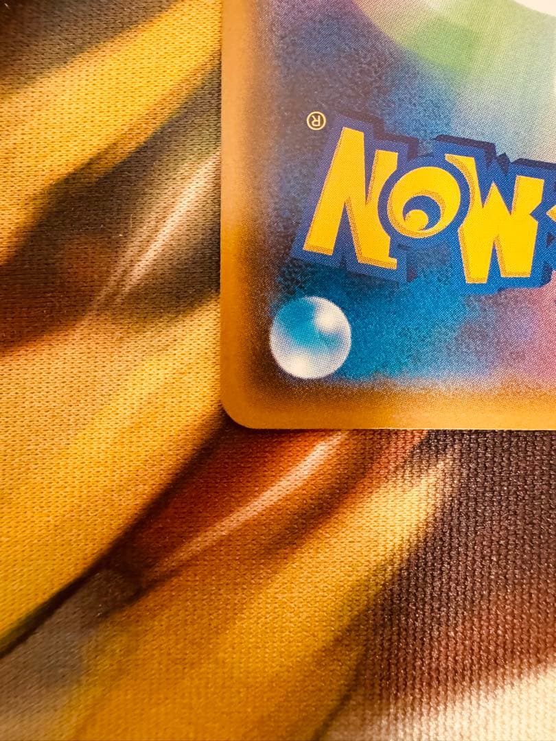 ムンク展 ピカチュウ(ムンク) 288/SM-P ポケモンカード