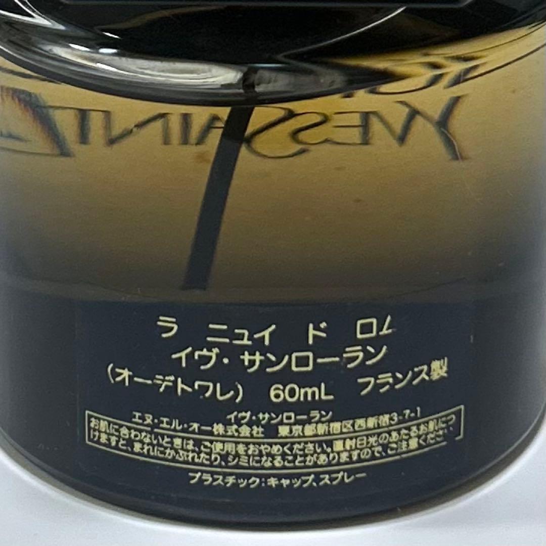 イヴ・サンローラン ラ ニュイ ド ロム 60mL