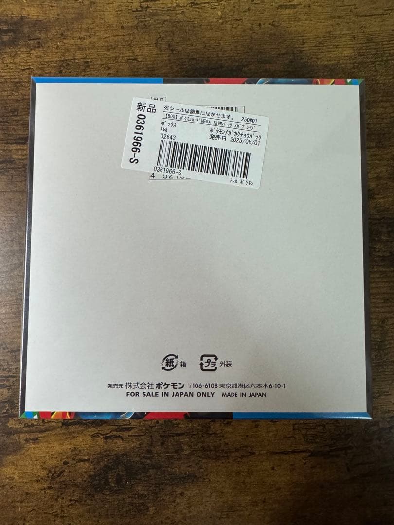 ポケカ】メガブレイズ シュリンク付き 1BOX