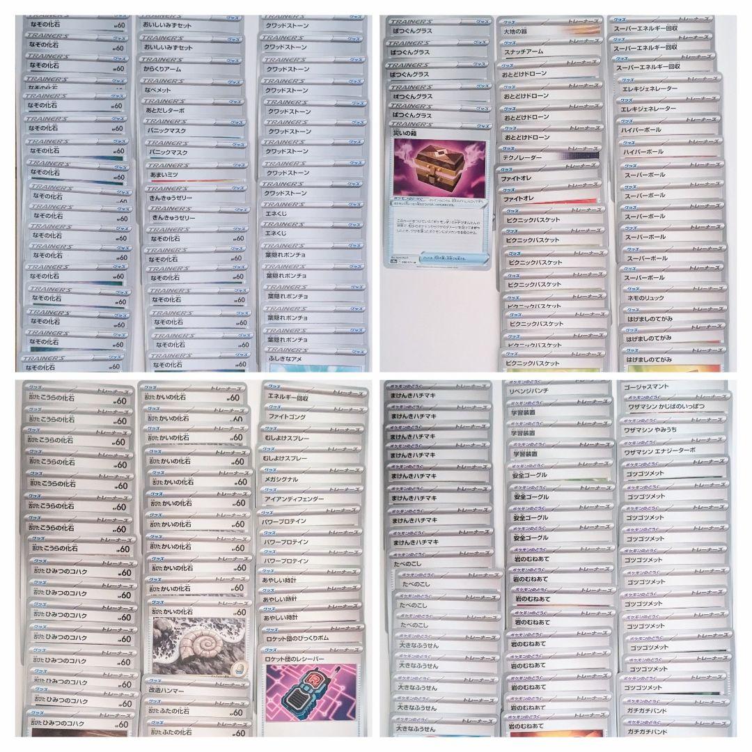 ポケモンカード　トレーナーズ　800枚　まとめ売り