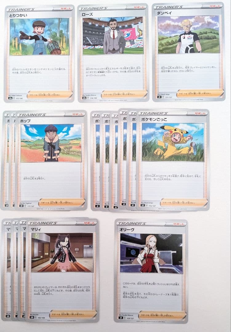 ポケモンカード　トレーナーズ　800枚　まとめ売り