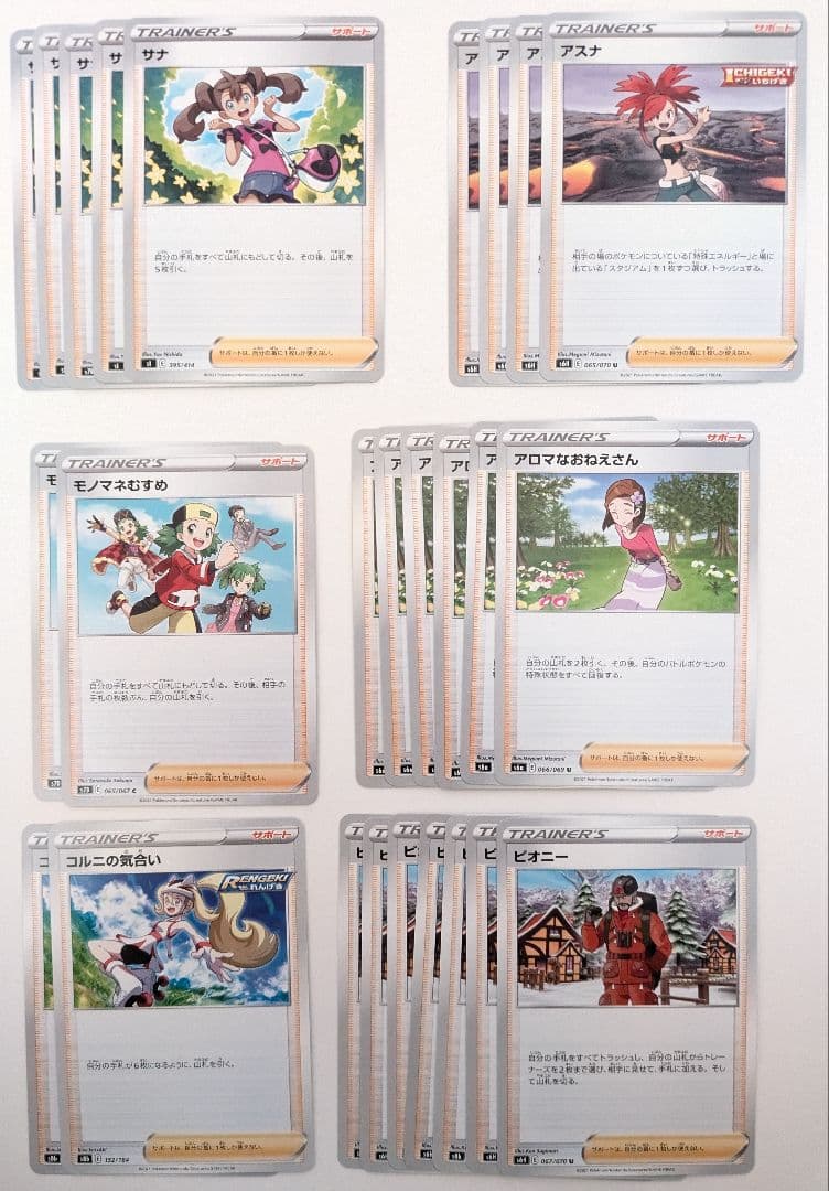 ポケモンカード　トレーナーズ　800枚　まとめ売り