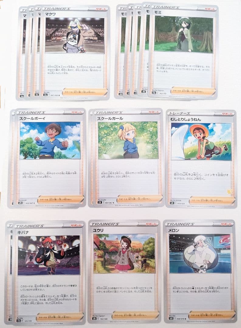 ポケモンカード　トレーナーズ　800枚　まとめ売り