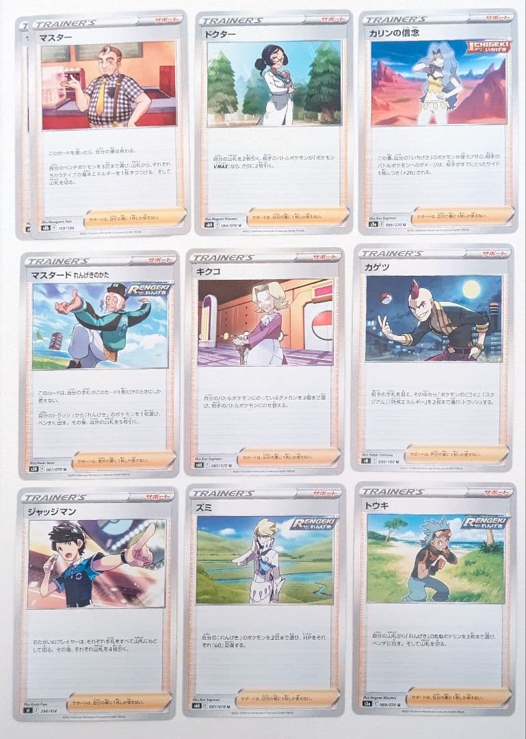 ポケモンカード　トレーナーズ　800枚　まとめ売り