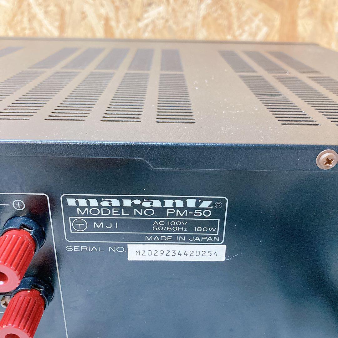 ② Marantz マランツ　プリメインアンプ　PM-50