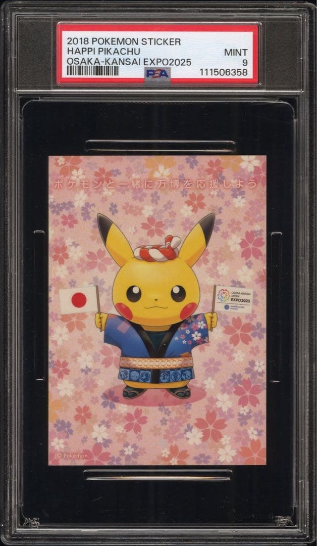 PSA9 大阪万博　ピカチュウ ステッカー