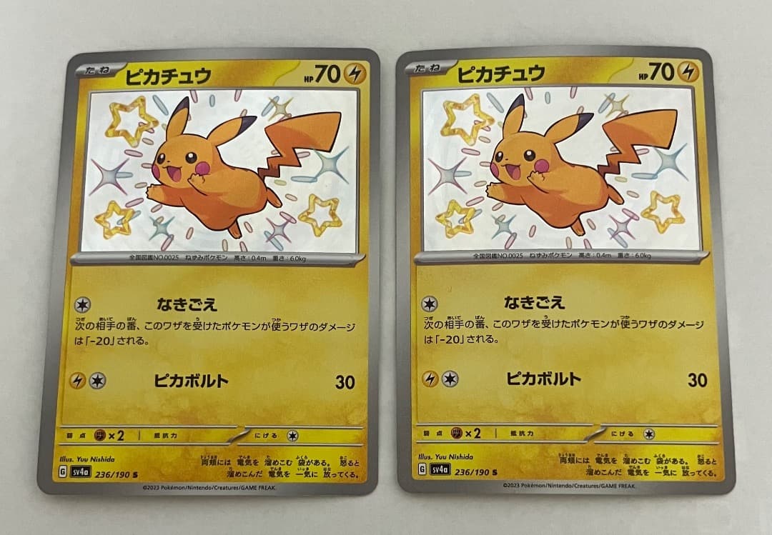 ピカチュウS 236/190 sv4a シャイニートレジャー