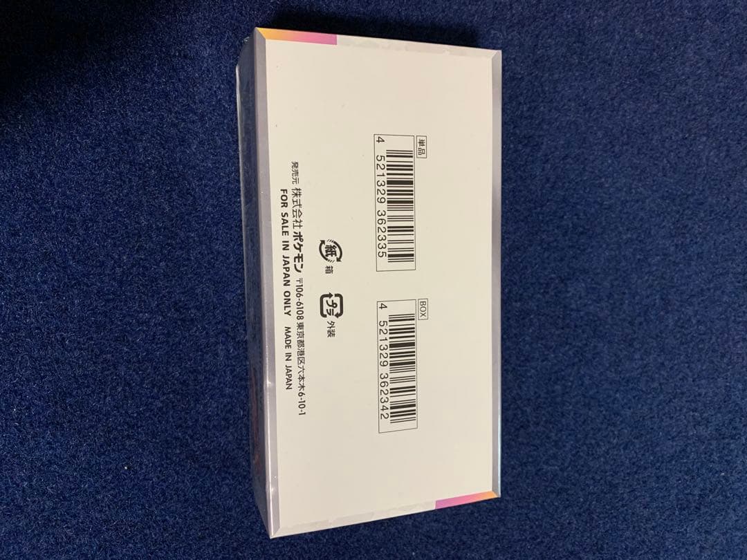 テラスタルフェスEX 1BOXシュリンク付き