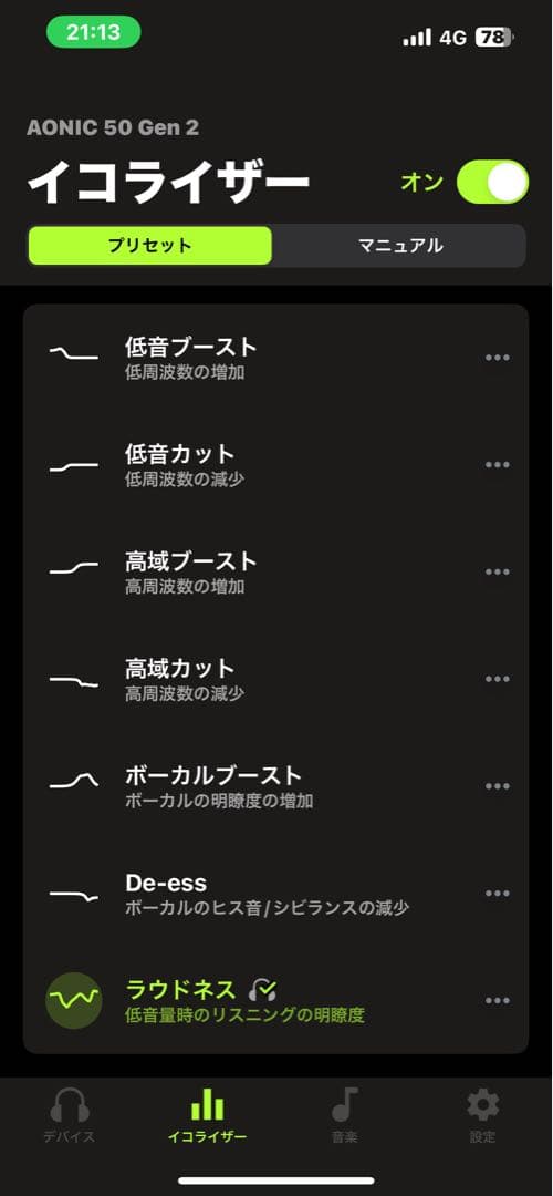 SHURE AONIC50 GEN2 ワイヤレスヘッドホン　シュア