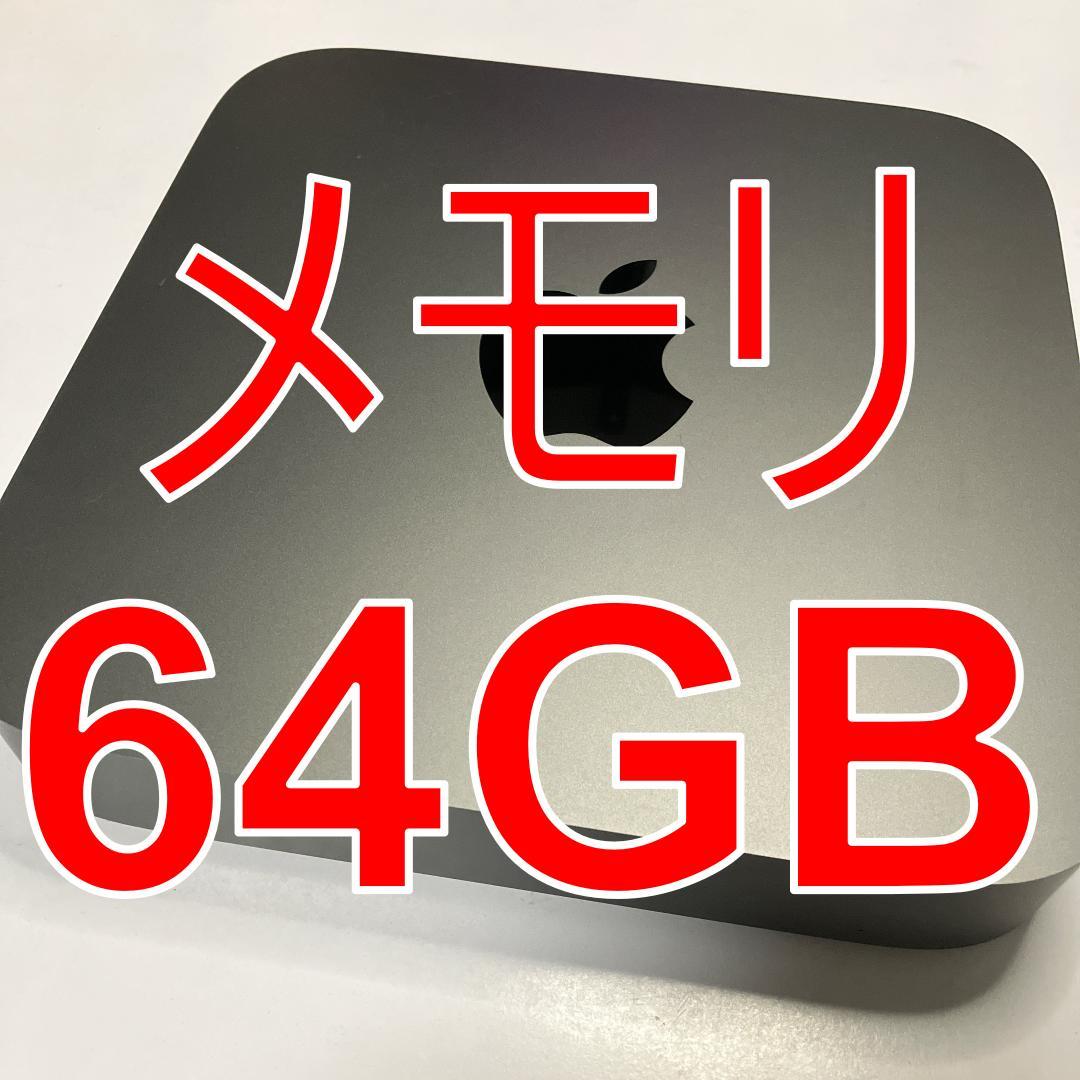 Macデスクトップ Mac mini 2018 Core i7 / 64GB / 256GB