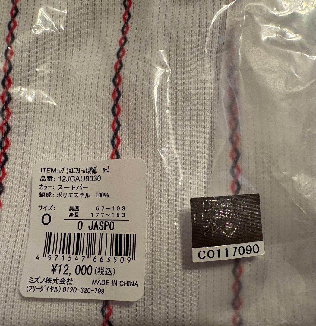 侍ジャパン 2023 WBC ヌートバー ホームレプリカユニフォームＯサイズ