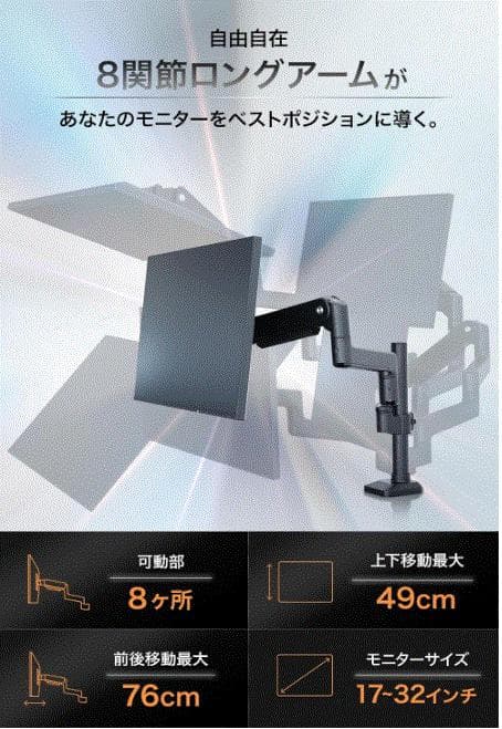 【良品】EastForce モニターアーム シングル ブラック