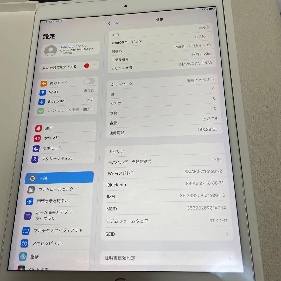 Apple iPad Pro 10.5インチ 256GB sim フリ