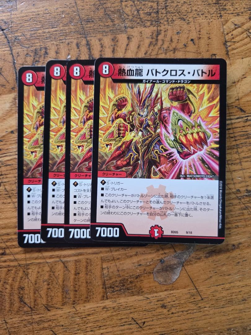 モルトNEXT　デッキ