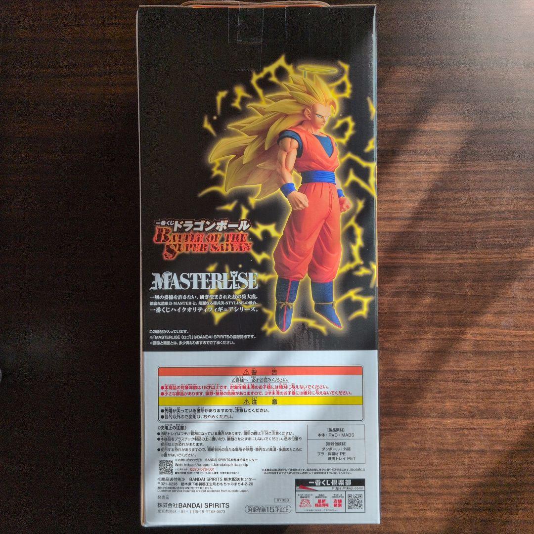 ドラゴンボール一番くじ　 超サイヤ人3 孫悟空A賞 フィギュア　オマケ付き
