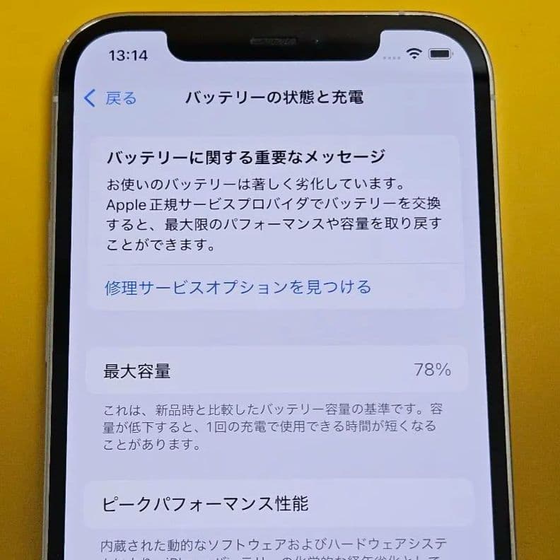 iPhone 12 Pro 128GB｜24時間以内発送#812