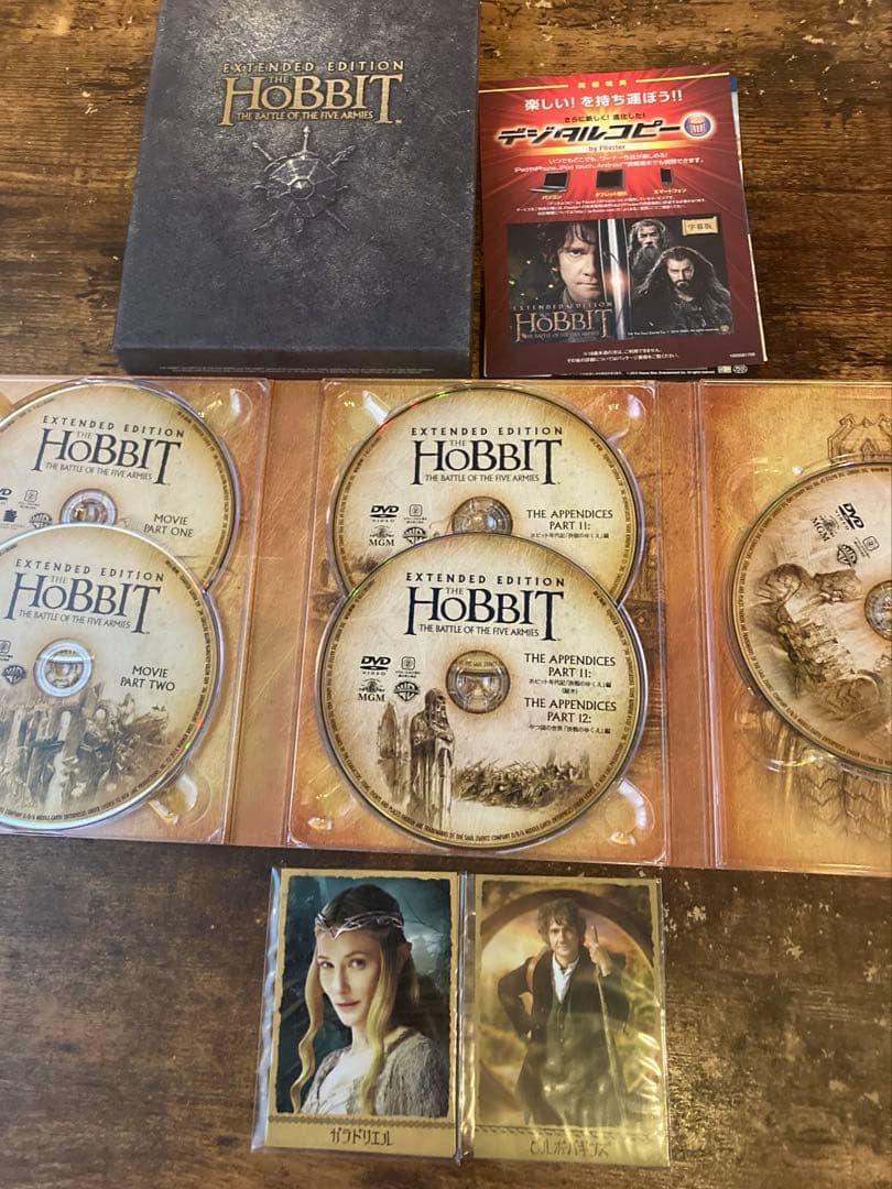 ホビット エクステンデッドエディション DVDセット