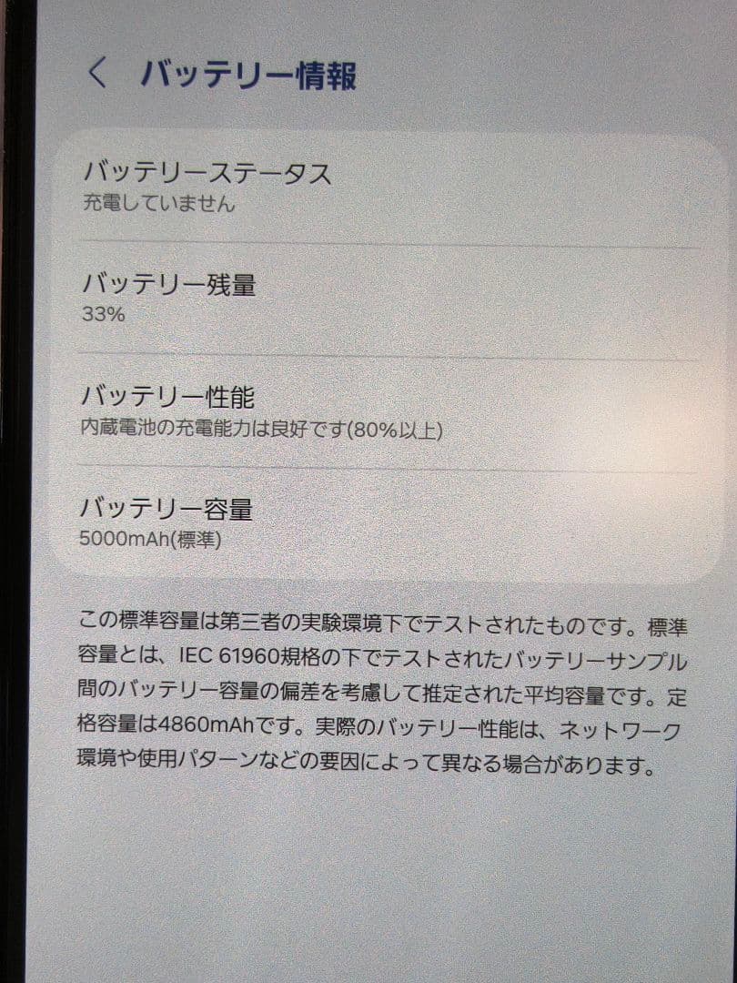 Galaxy docomo A53 5G ブラック 512GBのmicroSD付