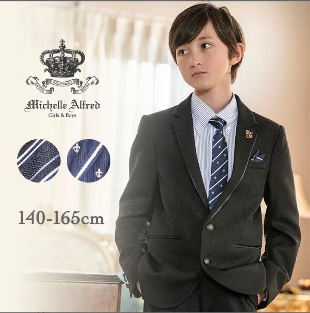 超美品★150男子スーツ2025購入キャサリンコテージ