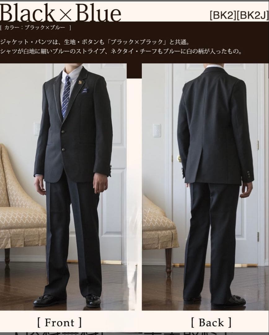 超美品★150男子スーツ2025購入キャサリンコテージ