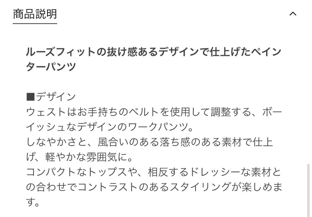 BLAMINK ペインターパンツ　34