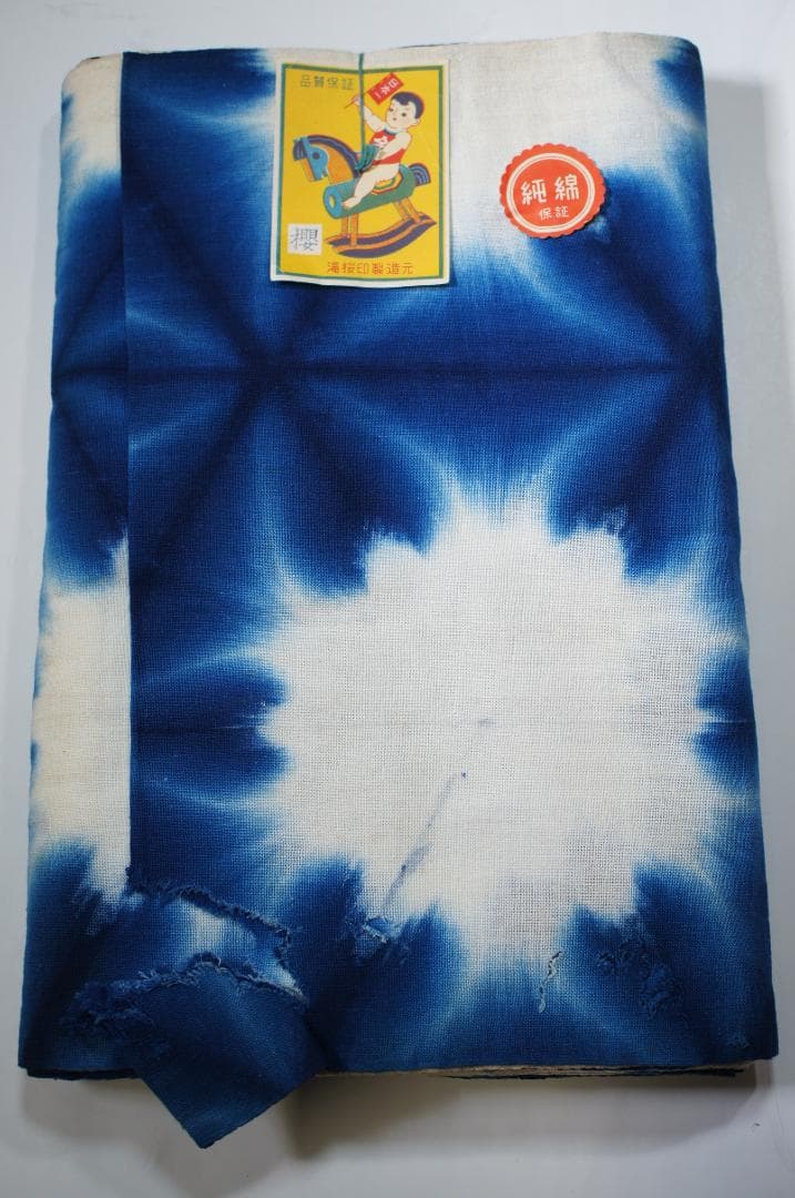 有松絞り◆雪花絞り◆おしめ◆木綿◆反物◆板締め絞り◆アンティーク◆ヤブレ有り