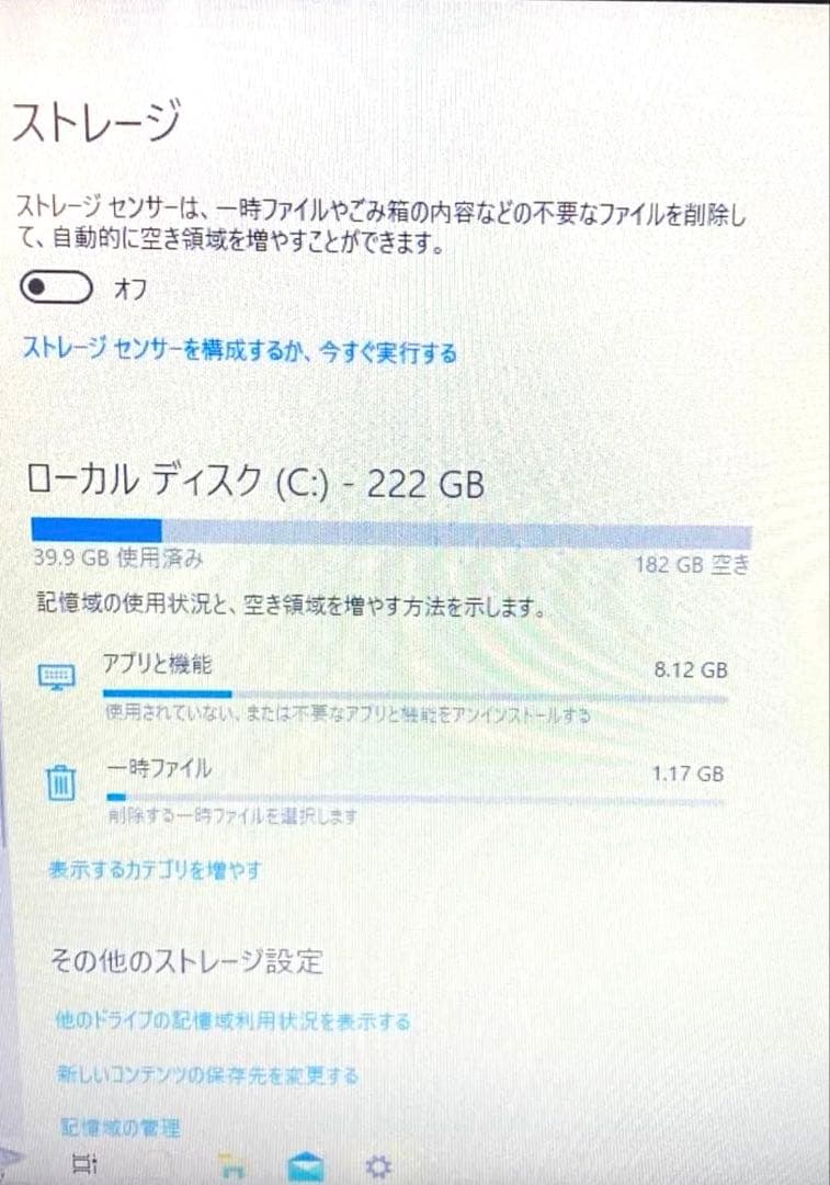 富士通lifebook AH77 i7 8GB Core i7 SSD