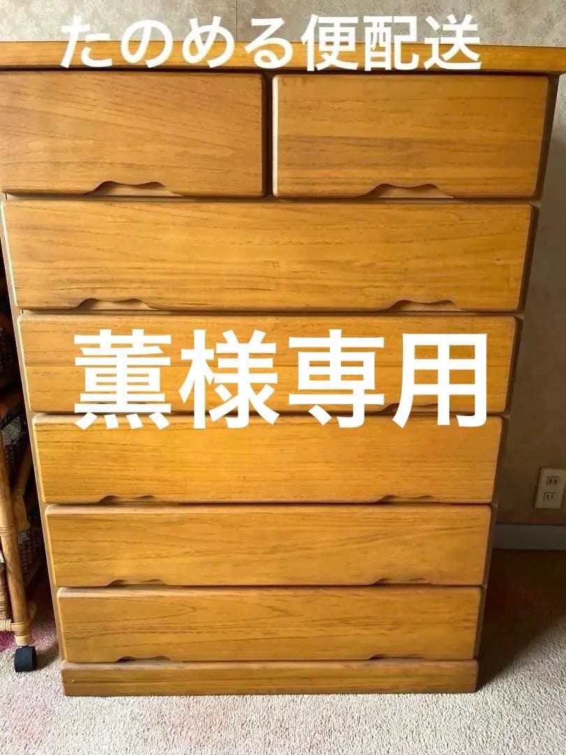 チェスト 家具 タンス 6段 整理タンス 洋服タンス 箪笥 家具