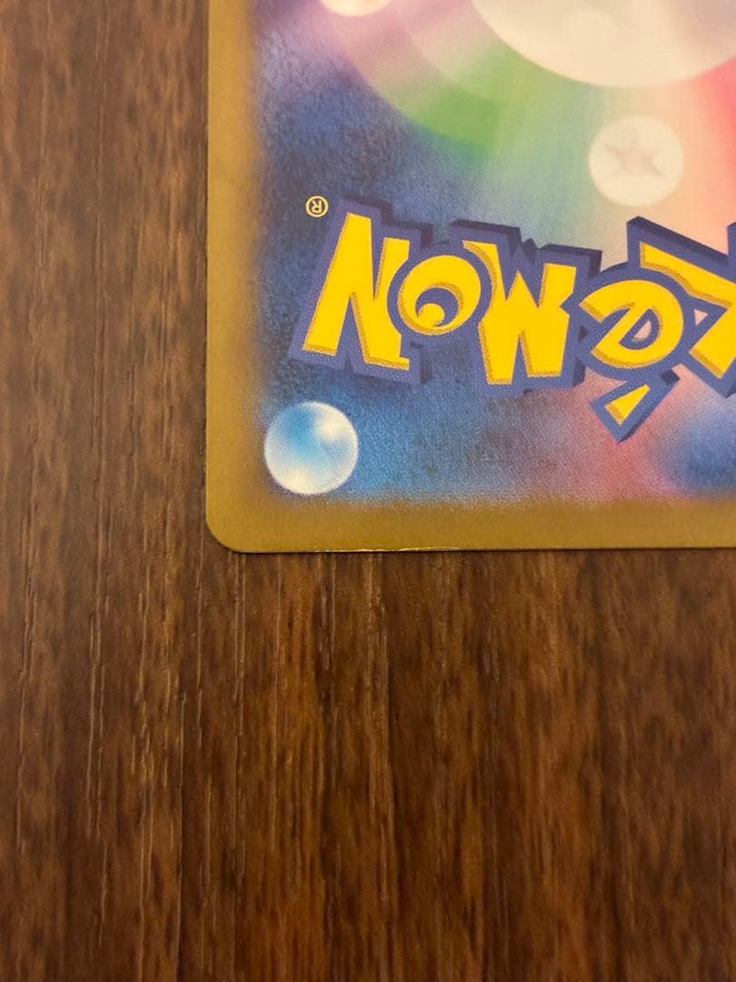 ポケモンカード ゲンガー マスターボールミラー