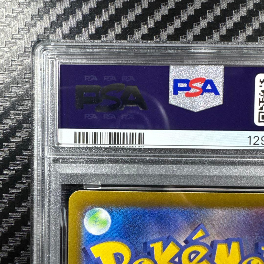 PSA10 ピカチュウ：ポケカの夏がキタ！プロモ PROMO