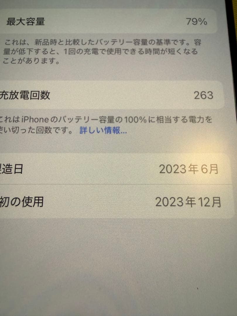 ★iPhone 15 Pro★128GB★チタニウムブラック★付属品未使用!