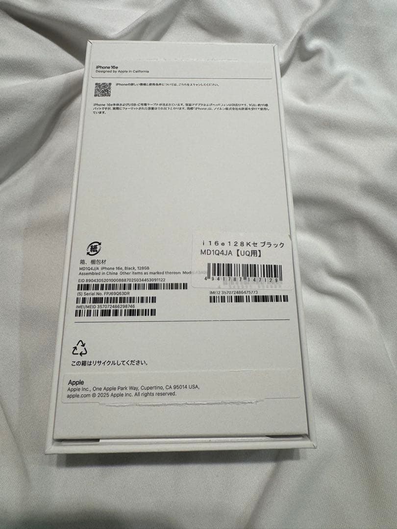Apple iPhone 16e ブラック　ほぼ未使用