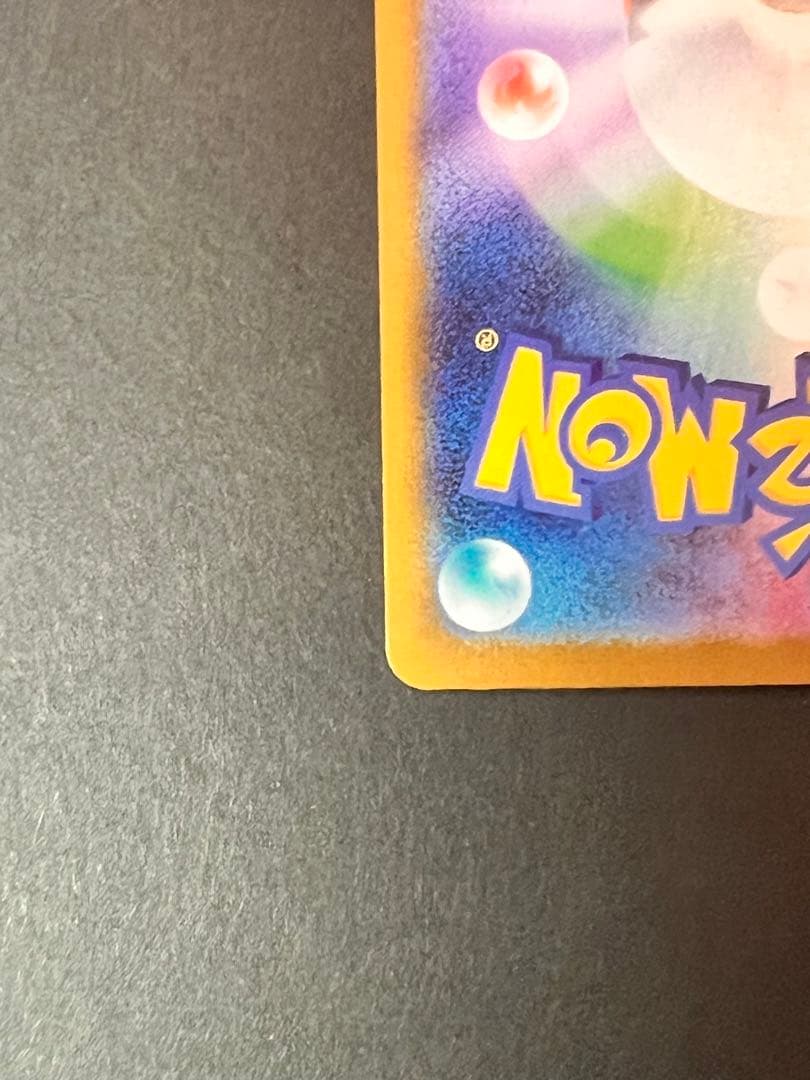 L*ん様 メガカイリューex MUR 250/193