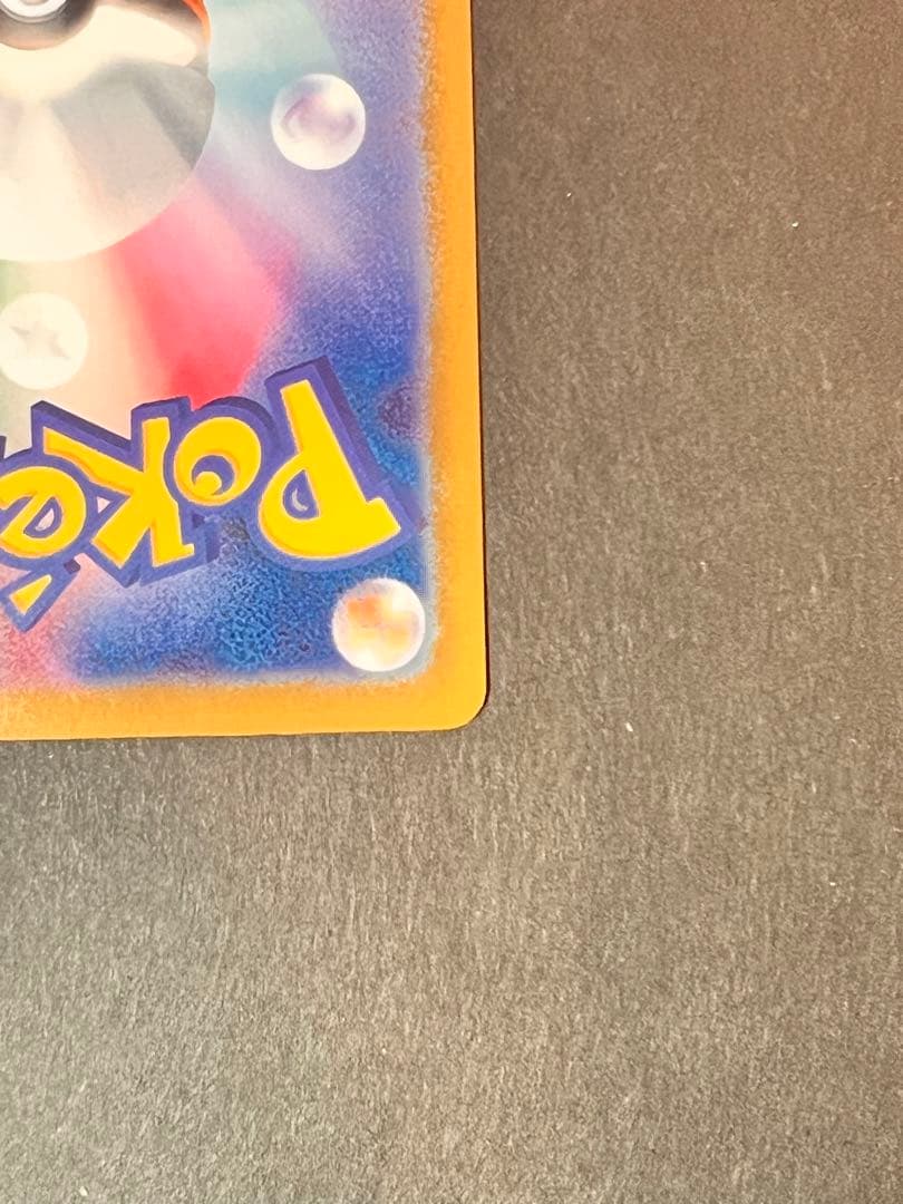 L*ん様 メガカイリューex MUR 250/193