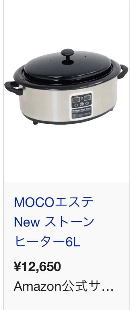 ホットストーン 10個とマッサージオイルとホットストーンウォーマーのセット