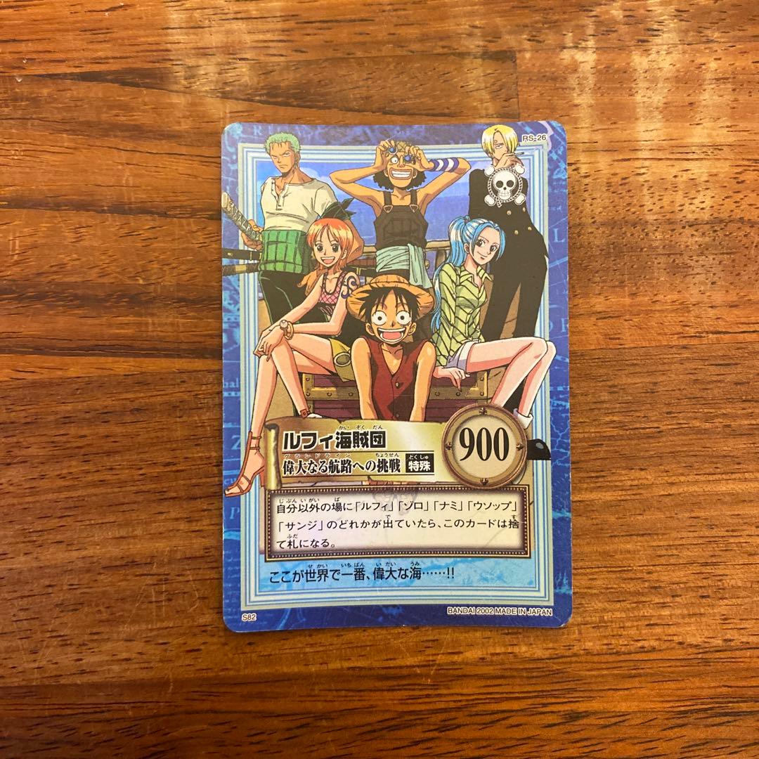 ワンピースカード　ルフィ海賊団　偉大なる航路への挑戦　s82