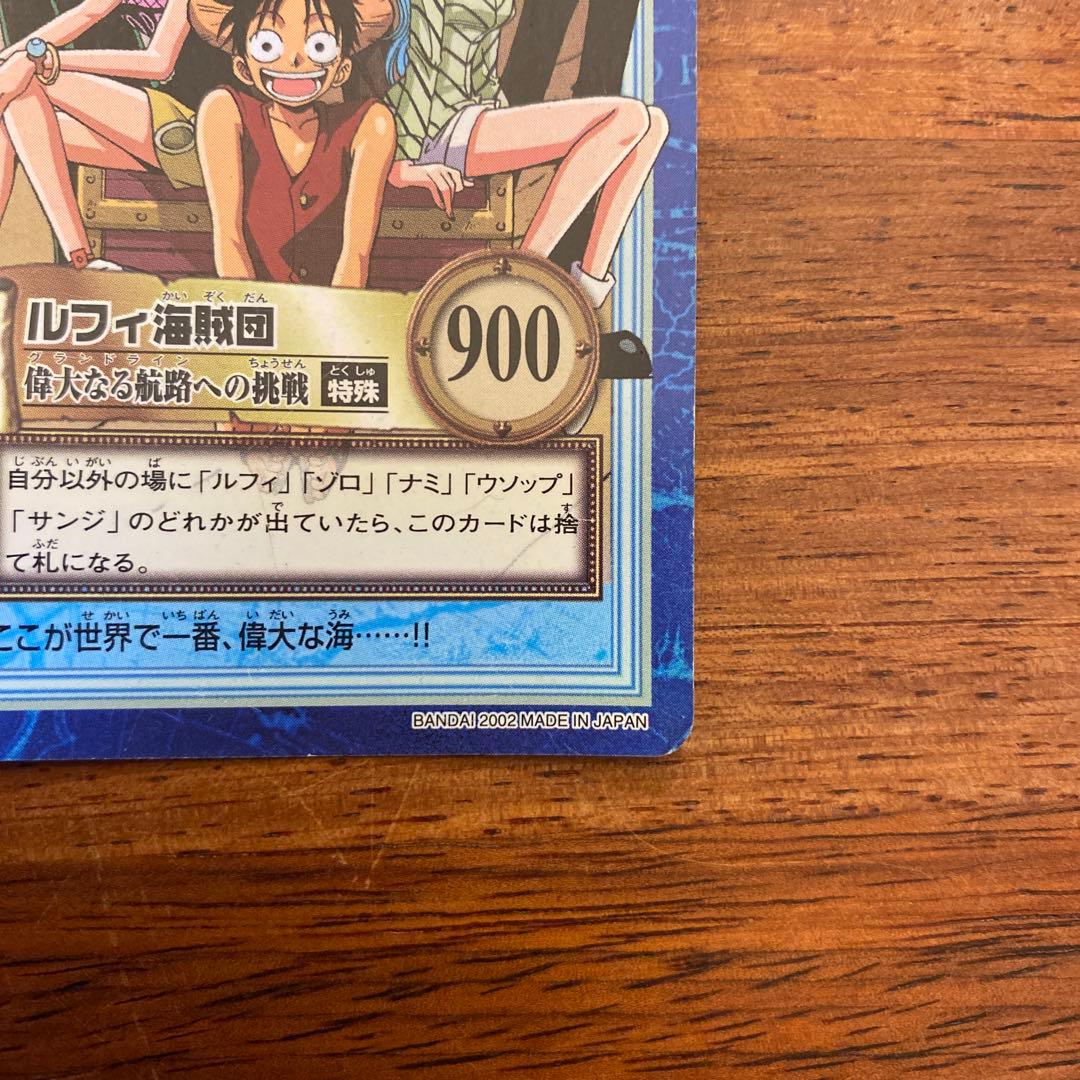ワンピースカード　ルフィ海賊団　偉大なる航路への挑戦　s82