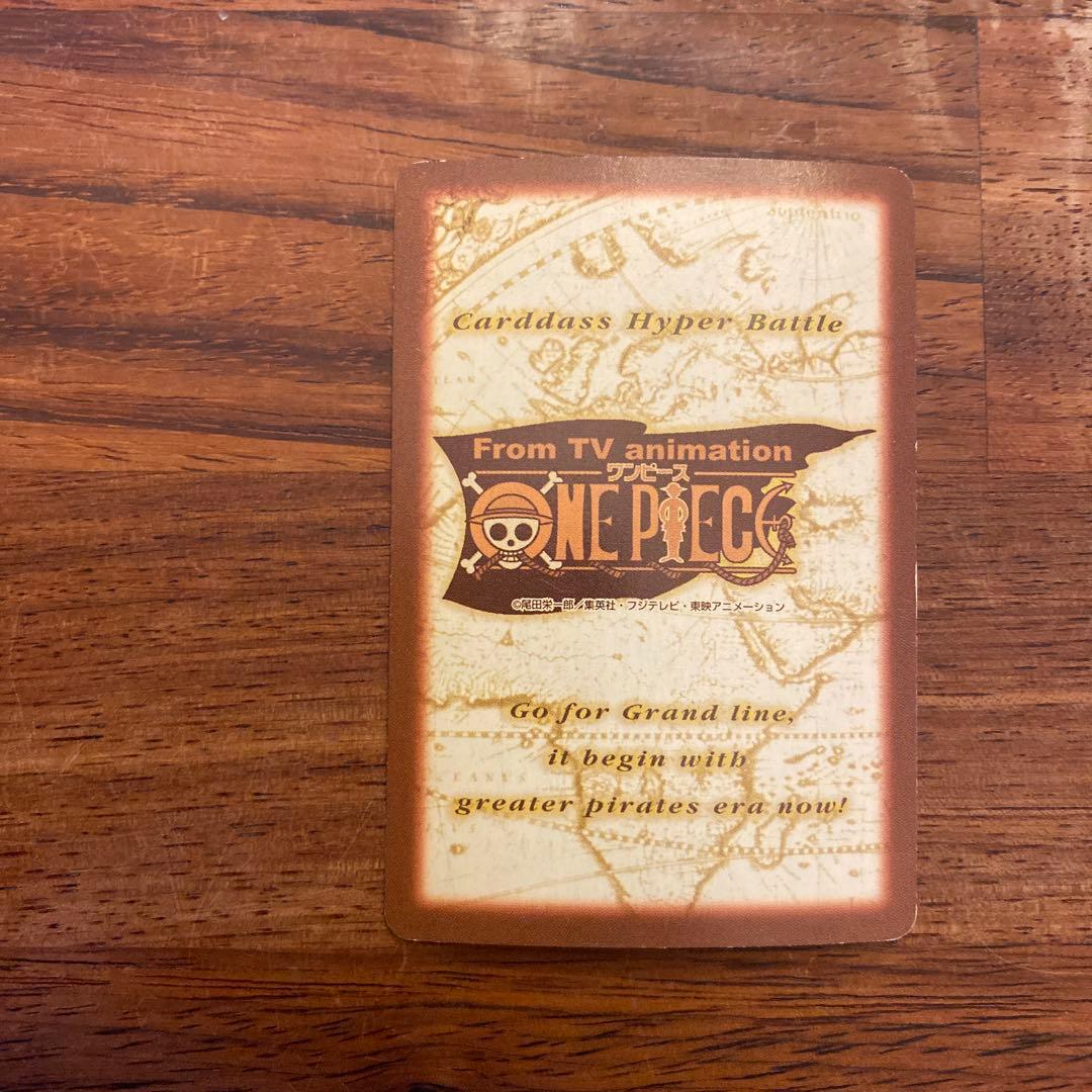 ワンピースカード　ルフィ海賊団　偉大なる航路への挑戦　s82